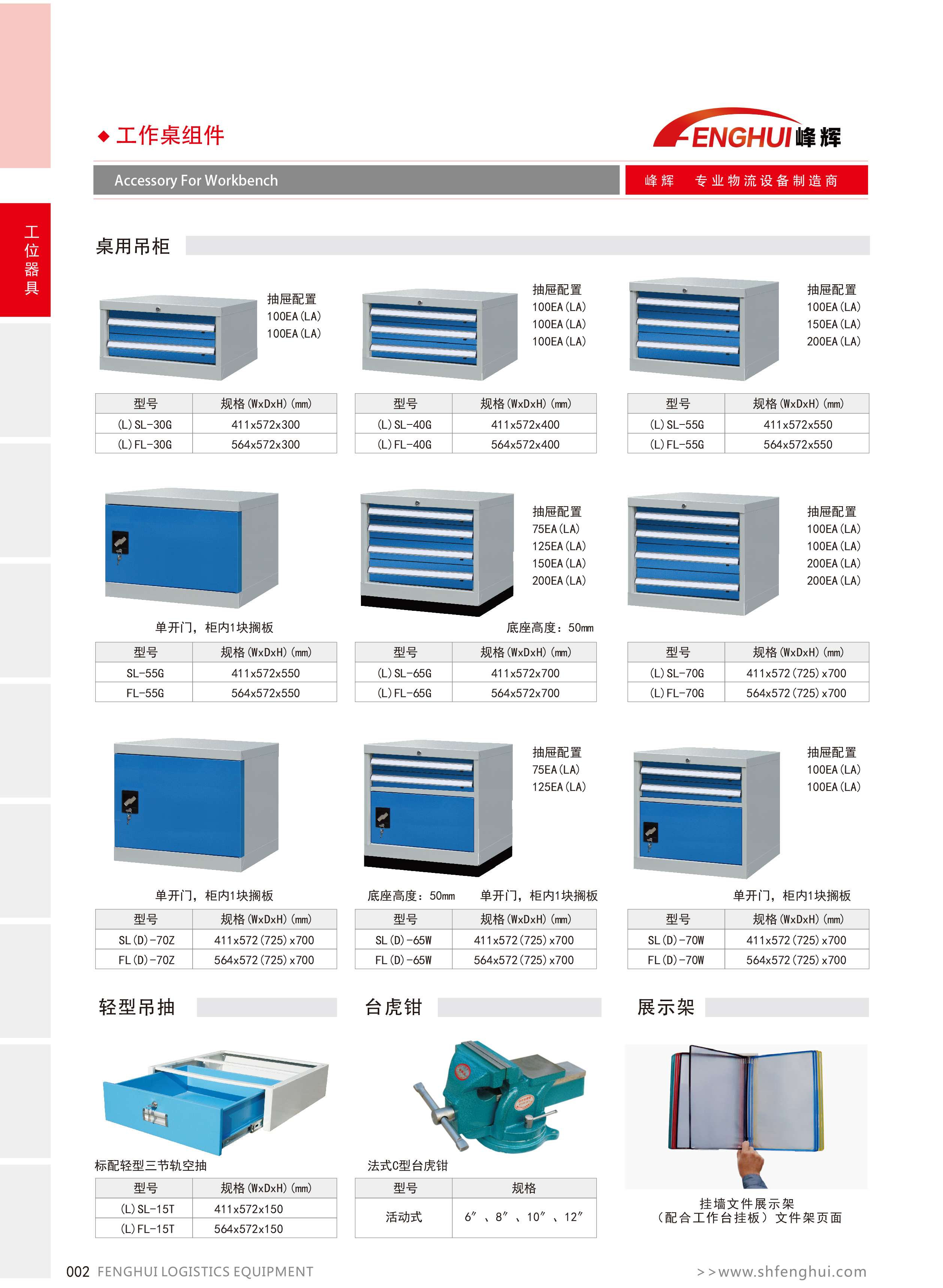 2016画册更新-3工作桌-1_02.jpg
