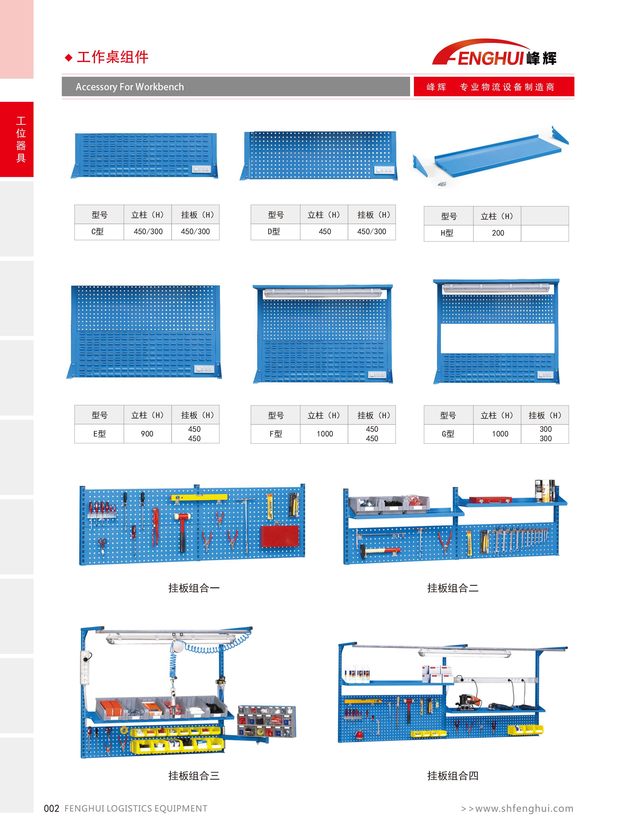 2016画册更新-3工作桌-1_01.jpg