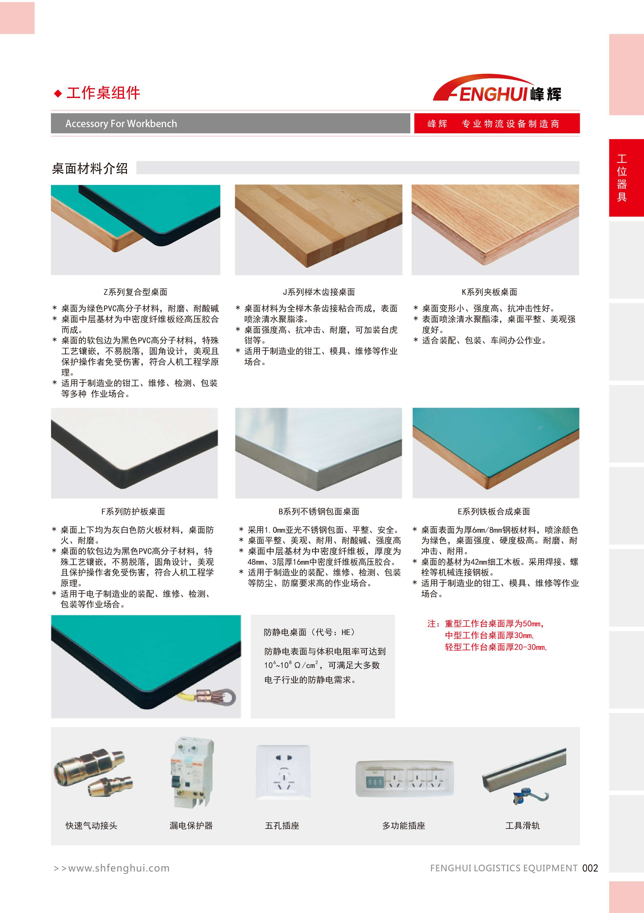 2016画册更新-3工作桌-1_03.jpg